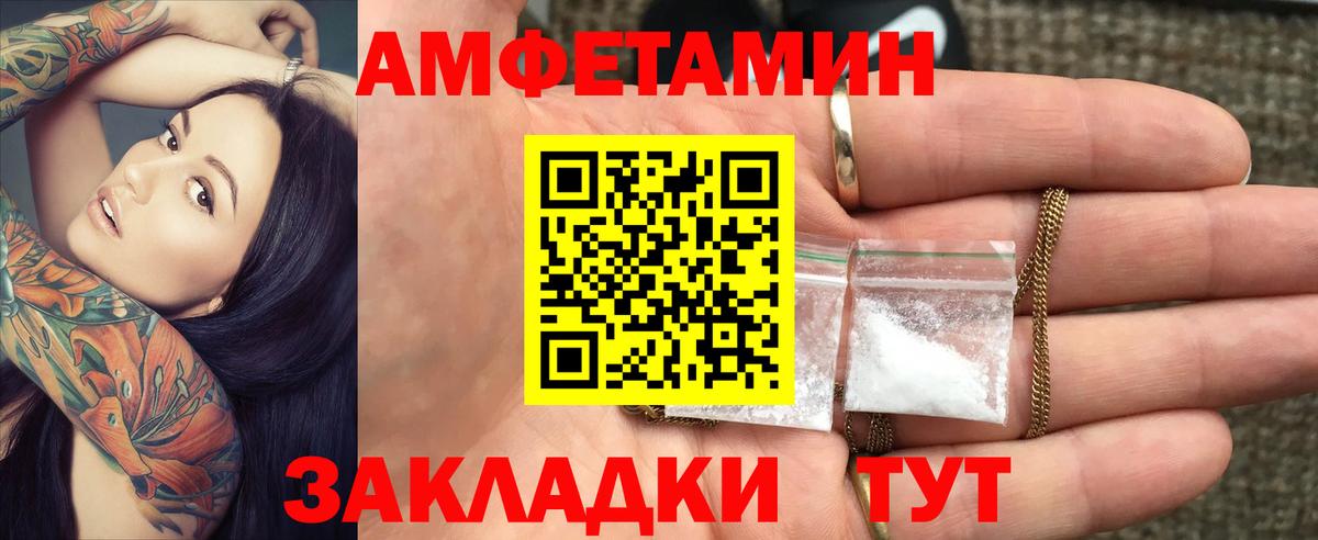 Amphetamine 98% Кашира