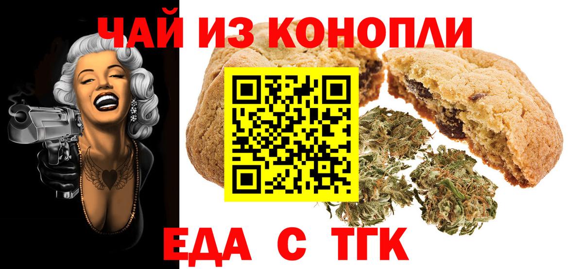 Кашира  Еда ТГК марихуана  Вход с VPN 