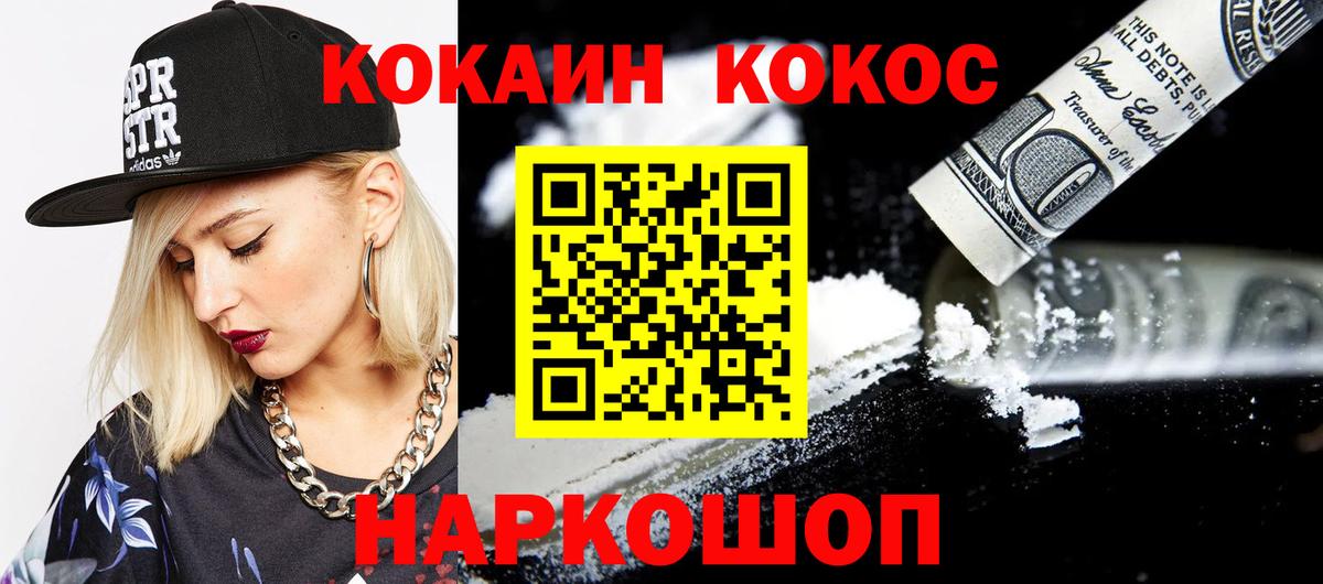 Кокаин Колумбийский Кашира