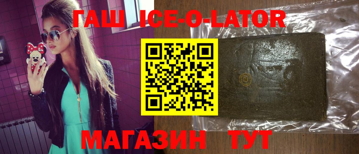 ГАШ  Вход с VPN  Кашира  ГАШИШ Cannabis 