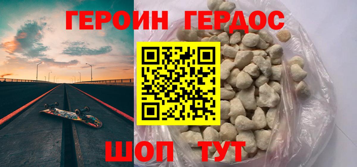 ГЕРОИН Heroin Кашира