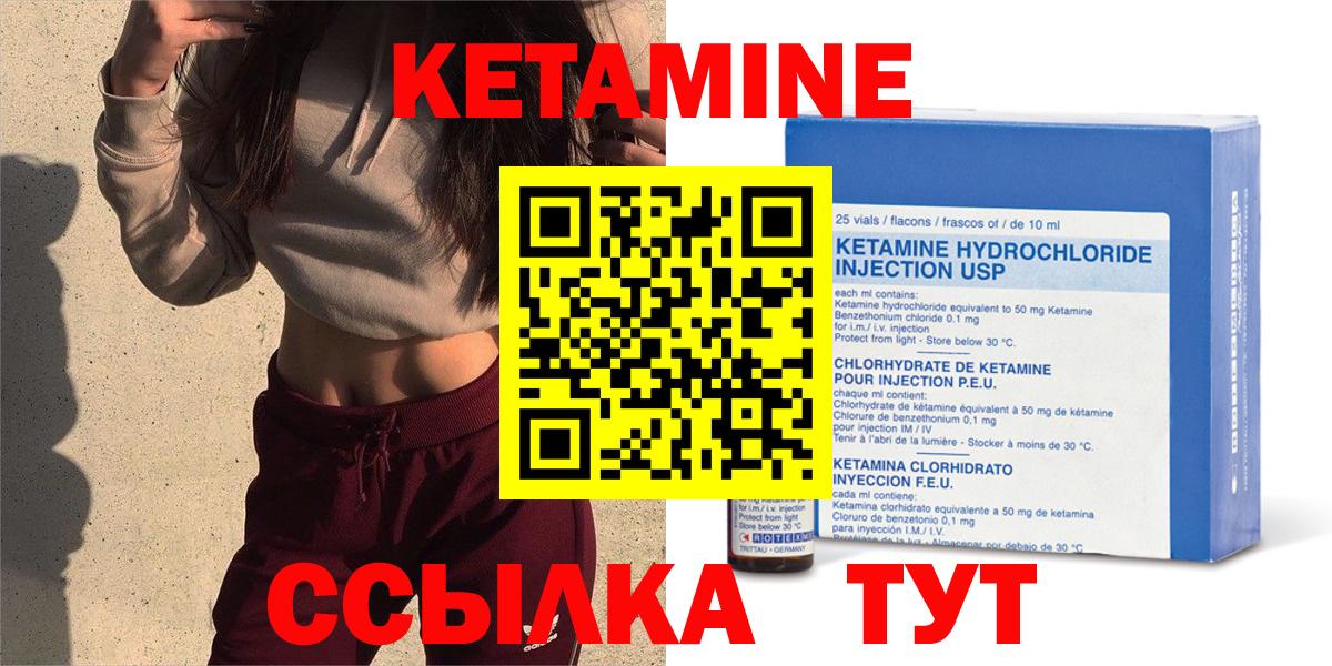 КЕТАМИН VHQ Кашира