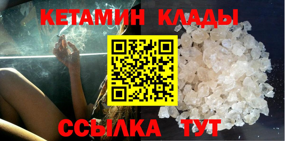 Кетамин ketamine  КЕТАМИН ketamine  нарко площадка какой сайт  Вход с VPN  Кашира  omg ссылка 