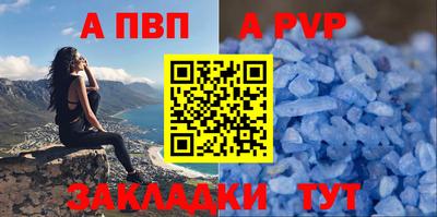 альфа пвп Краснознаменск
