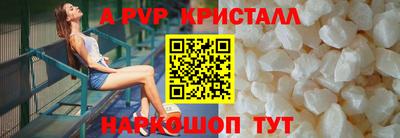альфа пвп Краснознаменск