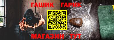 гашик Краснокаменск