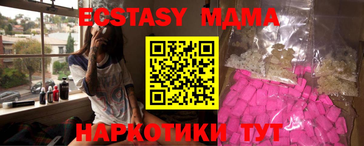 MDMA молли  МДМА  Кашира  Вход с VPN 