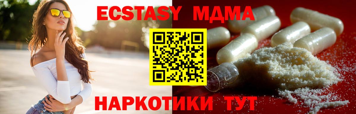 MDMA молли Кашира