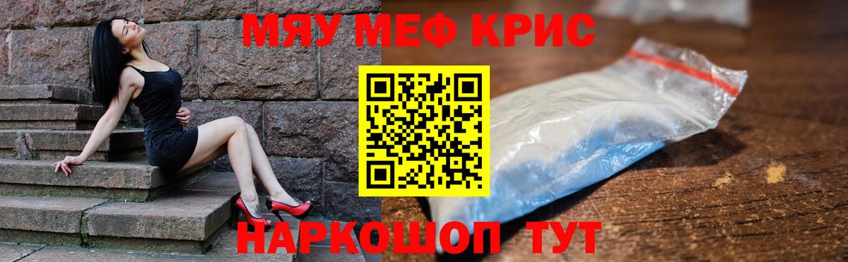 Мефедрон мука Кашира