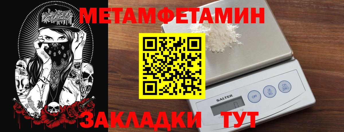 Первитин пудра  Вход с VPN  Кашира 