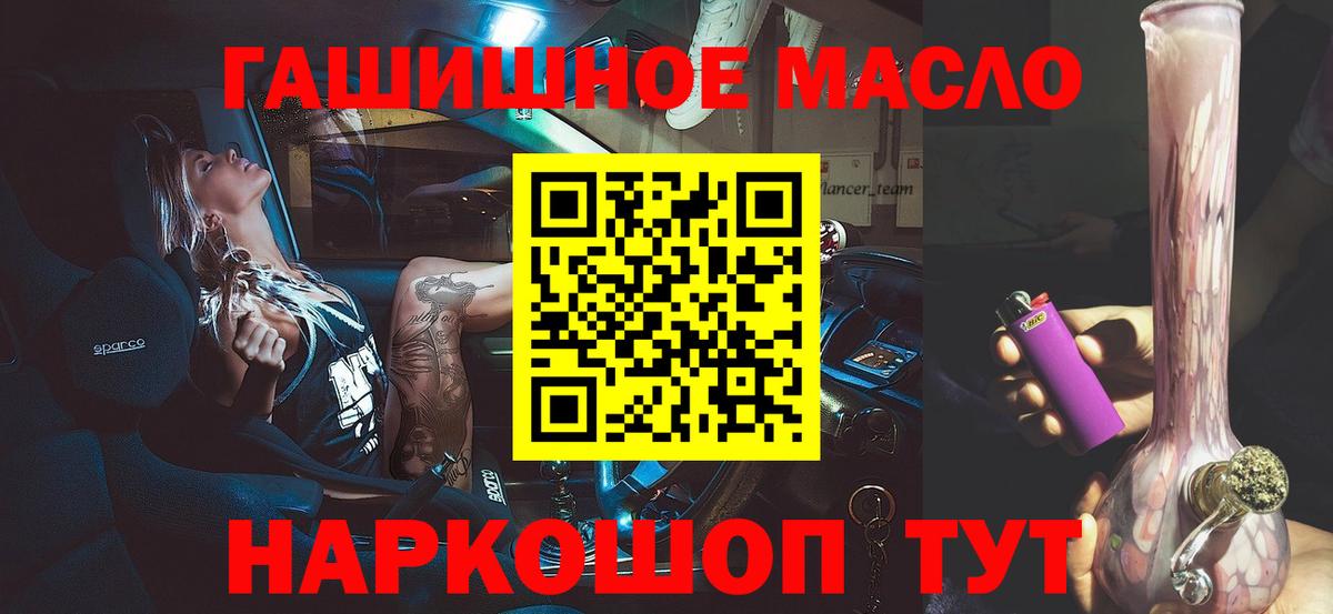 ТГК гашишное масло  Вход с VPN  Кашира  Дистиллят ТГК гашишное масло 